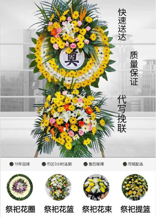 重庆万州区柱山乡花圈代送